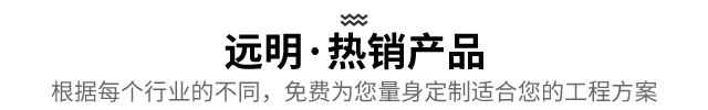 產品中心